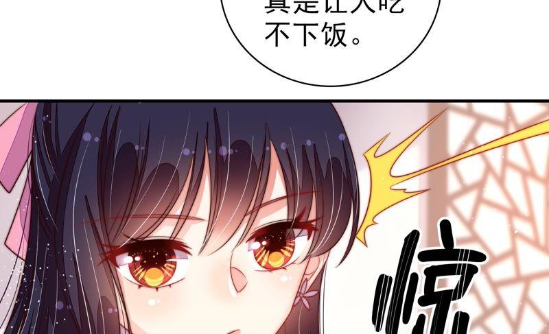 少帅每天都在吃醋韩漫全集-第206话 化妆舞会无删减无遮挡章节图片 
