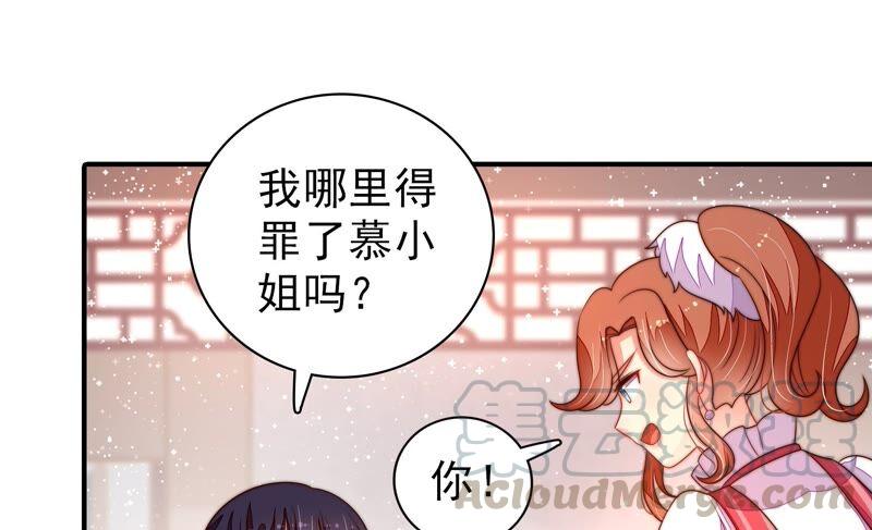 少帅每天都在吃醋韩漫全集-第206话 化妆舞会无删减无遮挡章节图片 