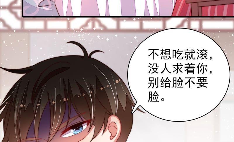 少帅每天都在吃醋韩漫全集-第206话 化妆舞会无删减无遮挡章节图片 