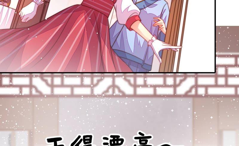 少帅每天都在吃醋韩漫全集-第206话 化妆舞会无删减无遮挡章节图片 