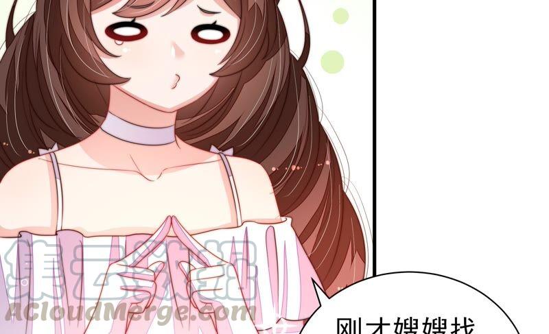 少帅每天都在吃醋韩漫全集-第206话 化妆舞会无删减无遮挡章节图片 