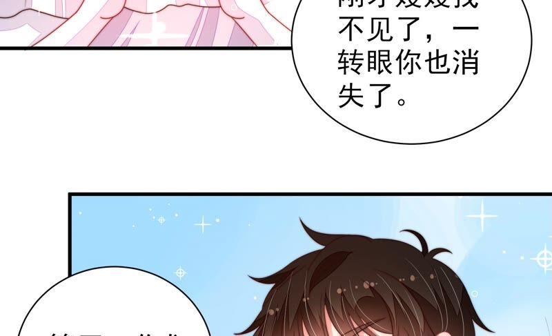 少帅每天都在吃醋韩漫全集-第206话 化妆舞会无删减无遮挡章节图片 