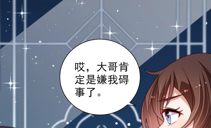 少帅每天都在吃醋韩漫全集-第206话 化妆舞会无删减无遮挡章节图片 