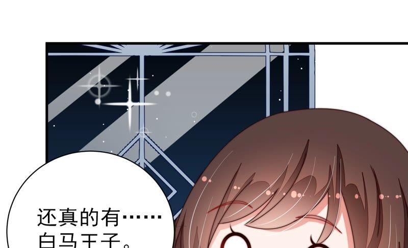 少帅每天都在吃醋韩漫全集-第206话 化妆舞会无删减无遮挡章节图片 