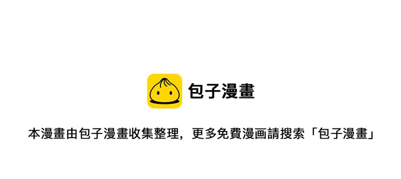 少帅每天都在吃醋韩漫全集-第206话 化妆舞会无删减无遮挡章节图片 