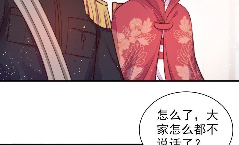 少帅每天都在吃醋韩漫全集-第206话 化妆舞会无删减无遮挡章节图片 