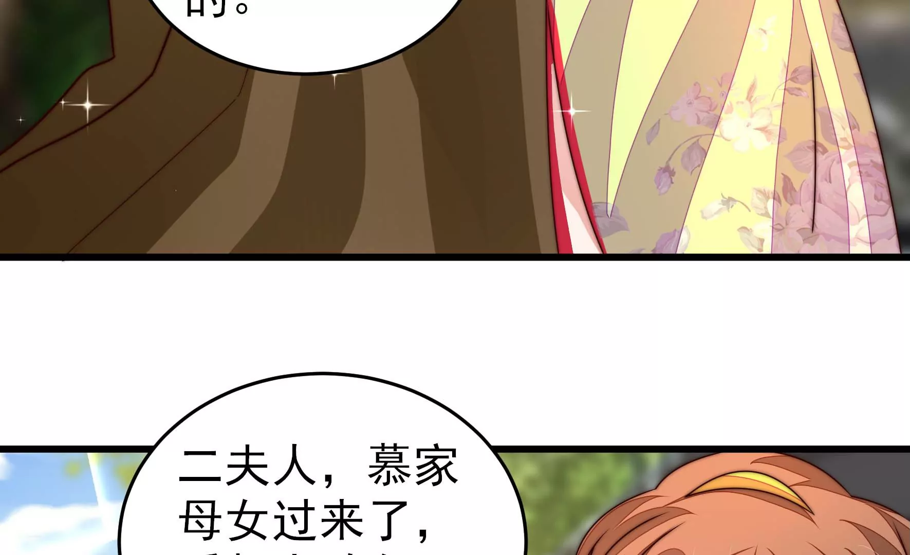 少帅每天都在吃醋韩漫全集-第269话 阴阳怪气无删减无遮挡章节图片 