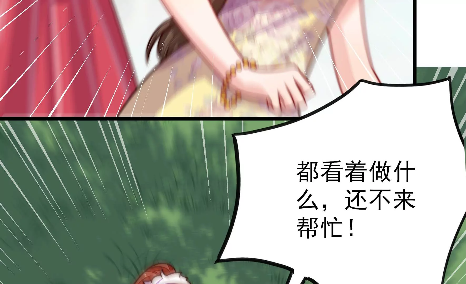 少帅每天都在吃醋韩漫全集-第269话 阴阳怪气无删减无遮挡章节图片 
