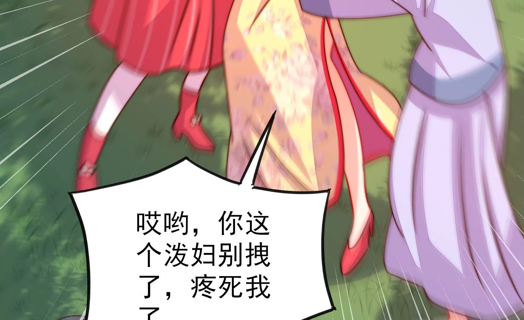 少帅每天都在吃醋韩漫全集-第269话 阴阳怪气无删减无遮挡章节图片 