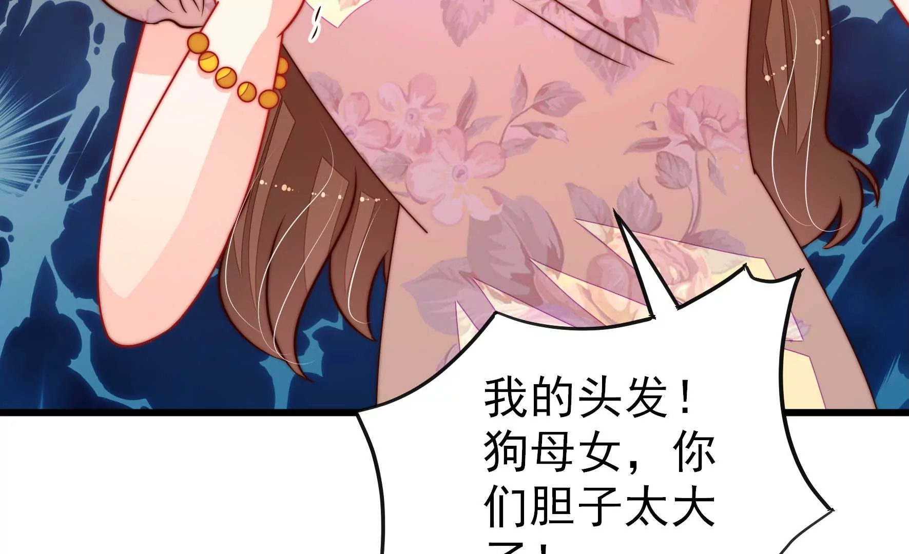 少帅每天都在吃醋韩漫全集-第269话 阴阳怪气无删减无遮挡章节图片 