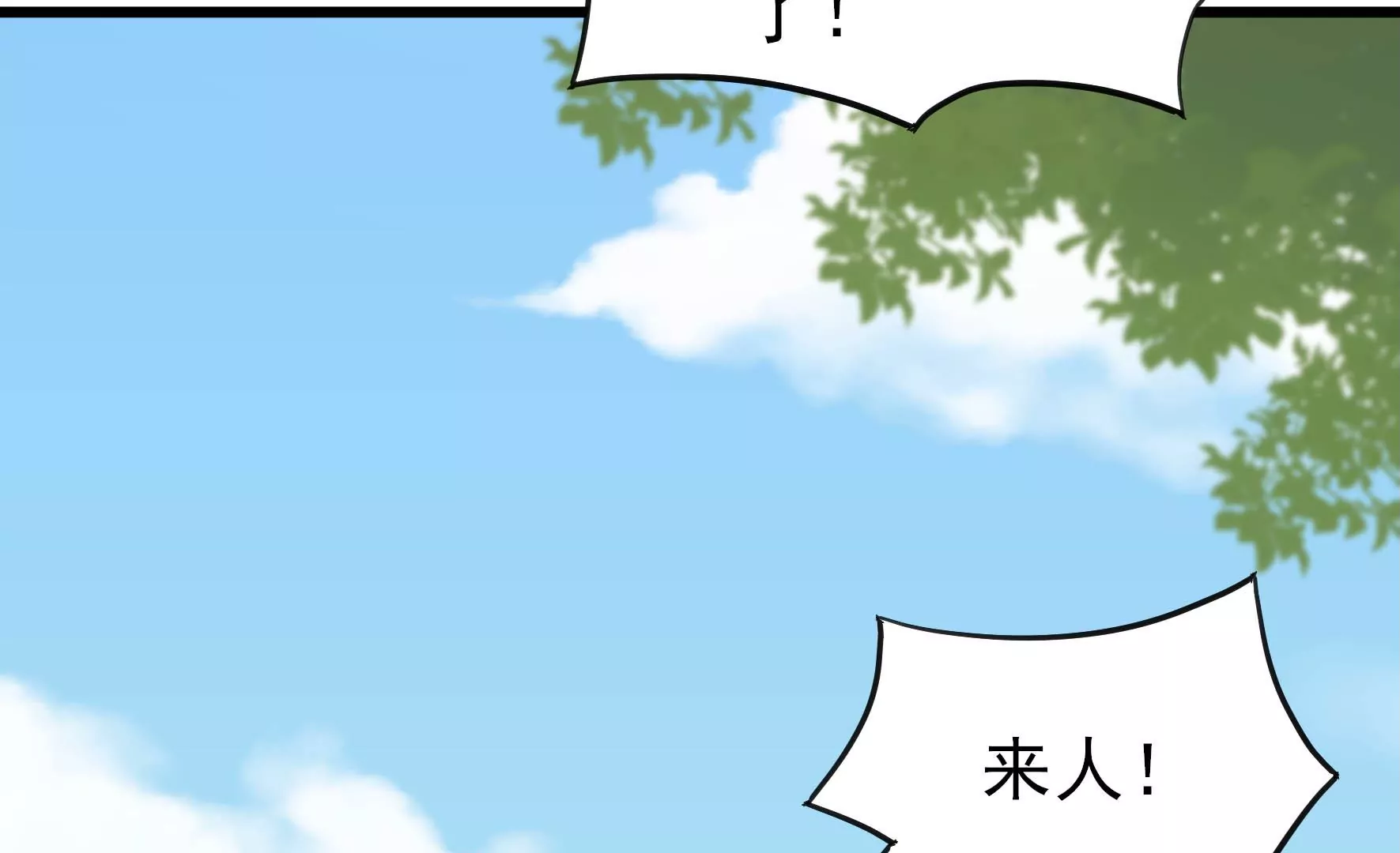 少帅每天都在吃醋韩漫全集-第269话 阴阳怪气无删减无遮挡章节图片 