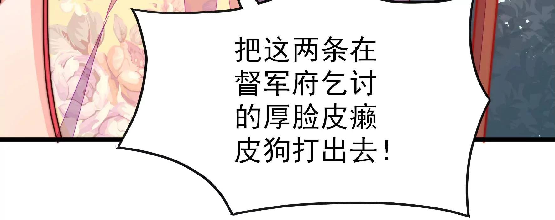 少帅每天都在吃醋韩漫全集-第269话 阴阳怪气无删减无遮挡章节图片 