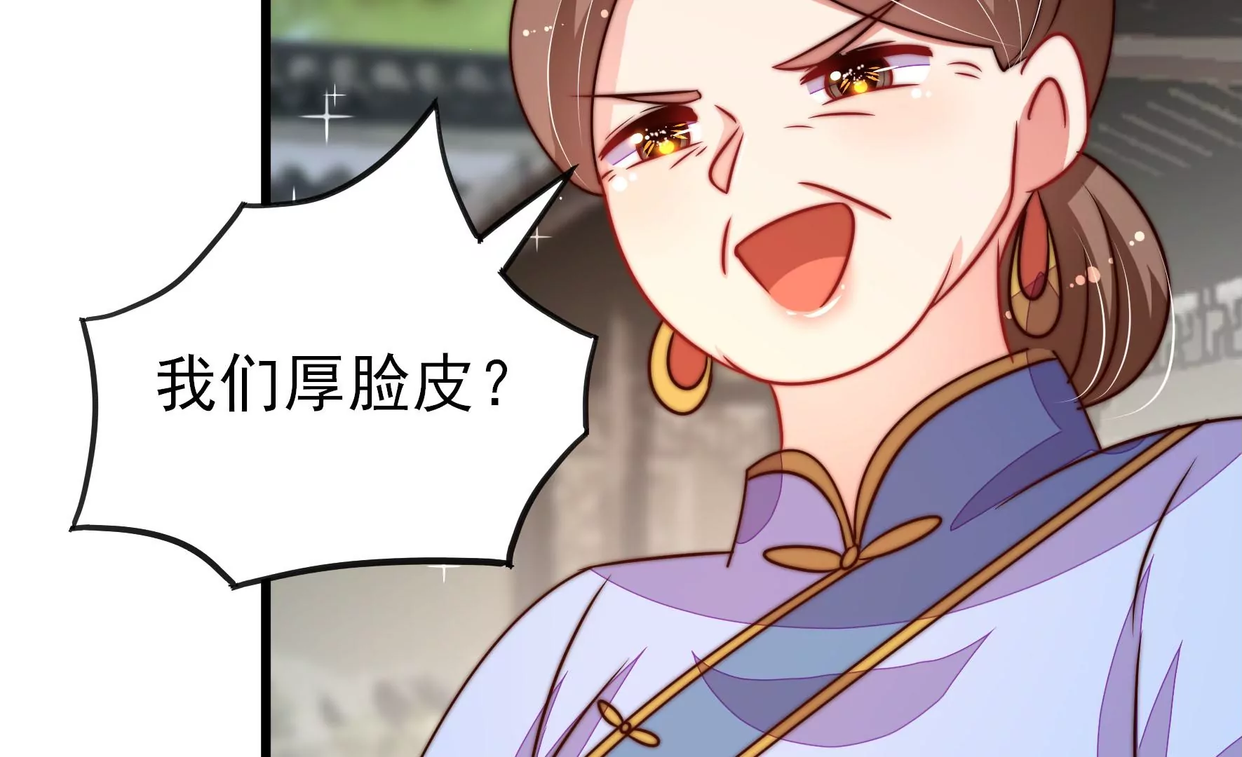 少帅每天都在吃醋韩漫全集-第269话 阴阳怪气无删减无遮挡章节图片 