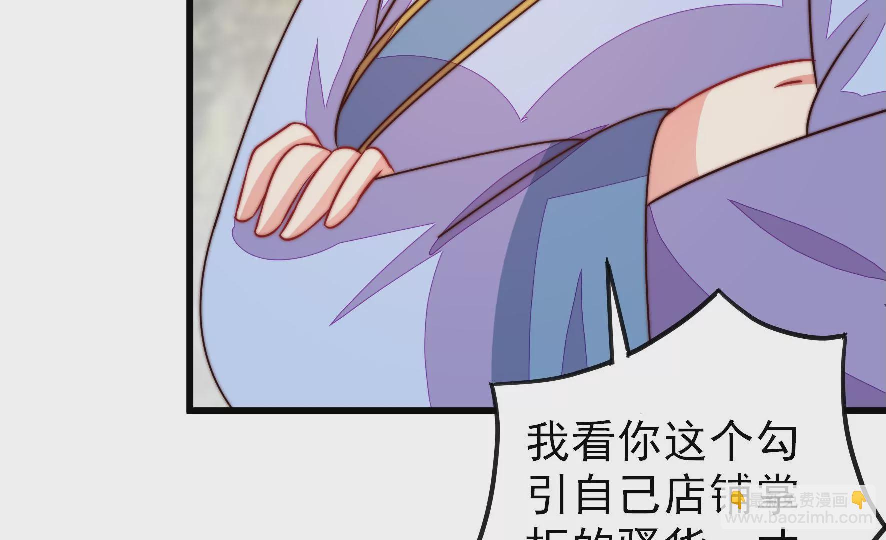 少帅每天都在吃醋韩漫全集-第269话 阴阳怪气无删减无遮挡章节图片 