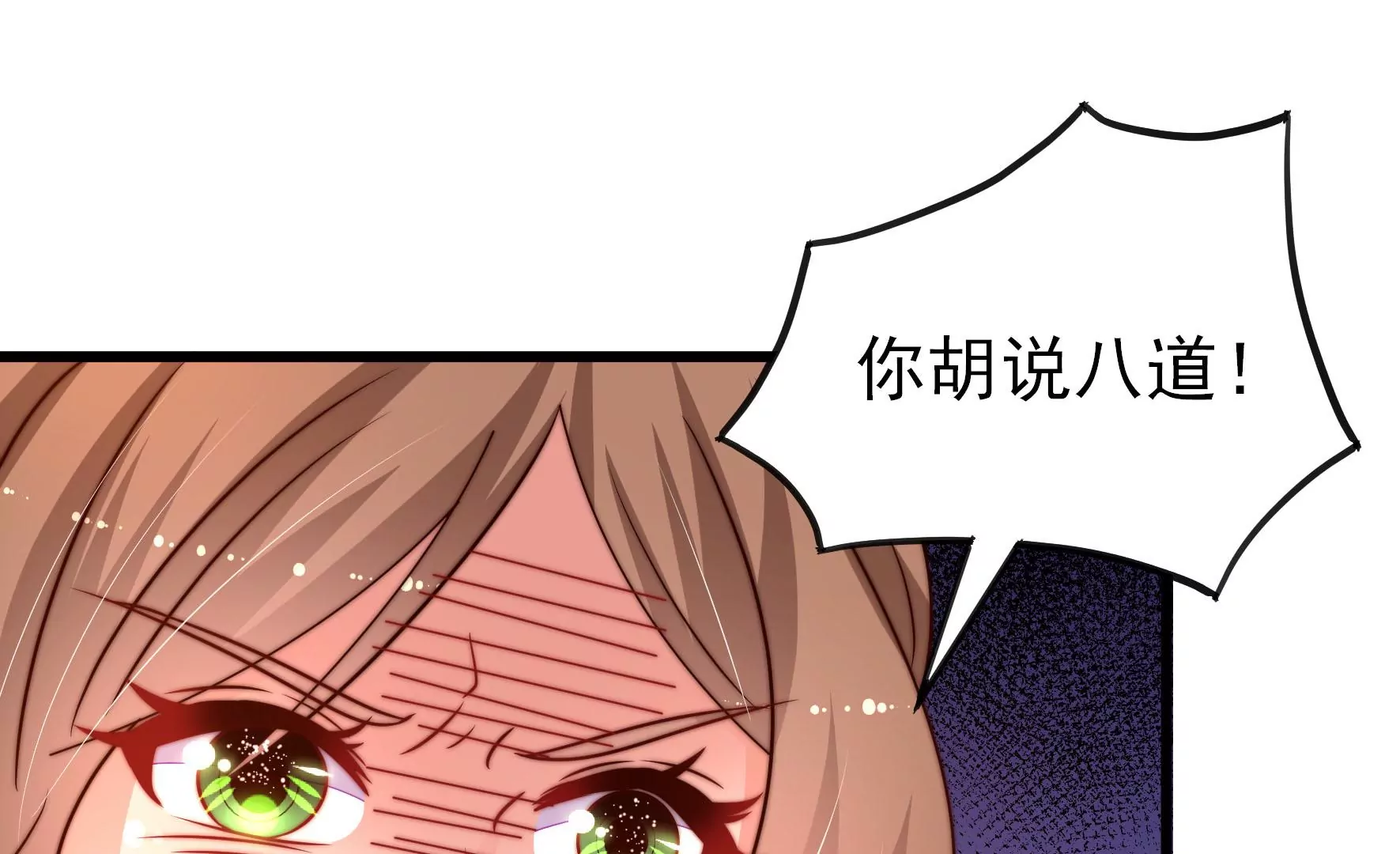 少帅每天都在吃醋韩漫全集-第269话 阴阳怪气无删减无遮挡章节图片 