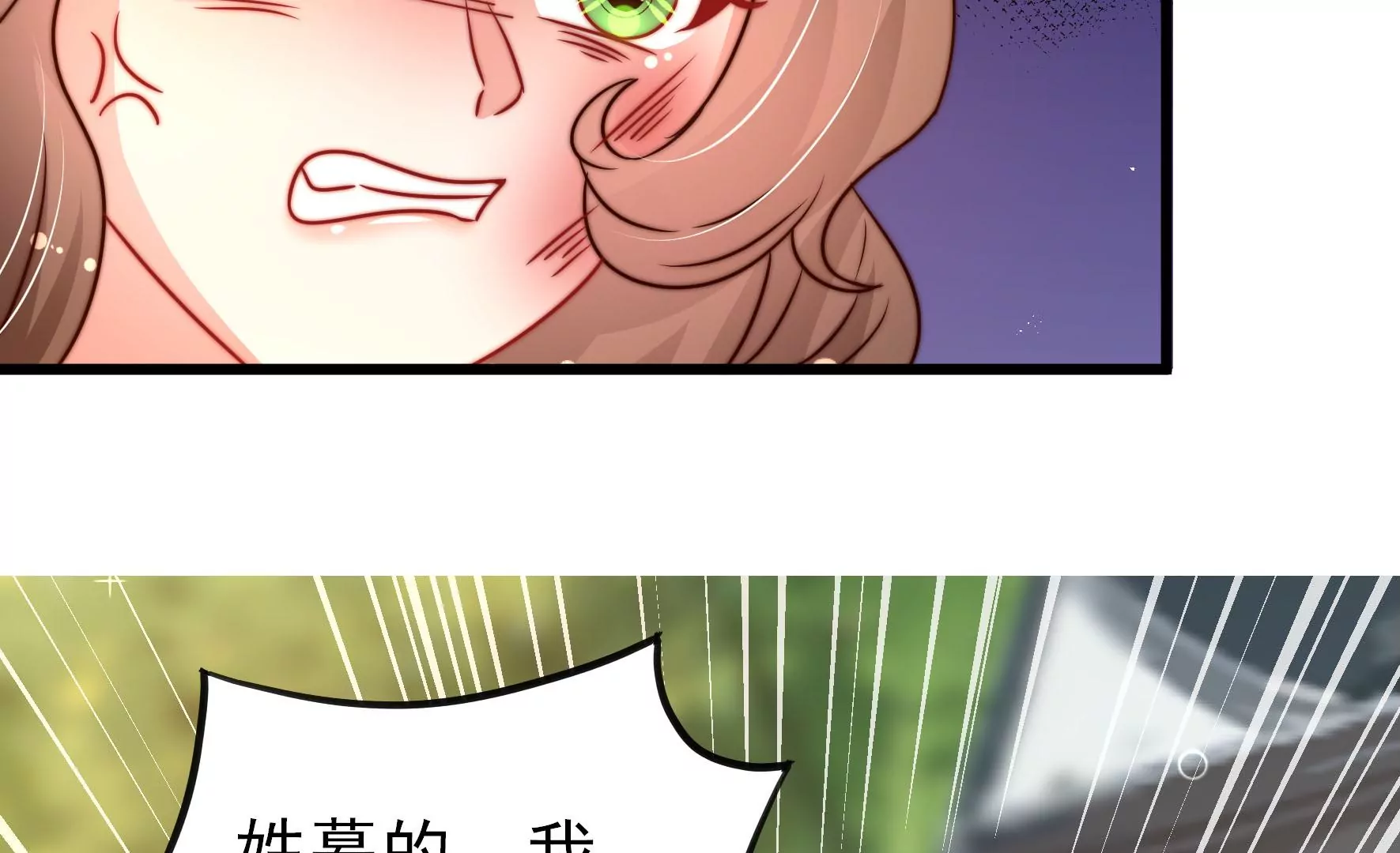 少帅每天都在吃醋韩漫全集-第269话 阴阳怪气无删减无遮挡章节图片 