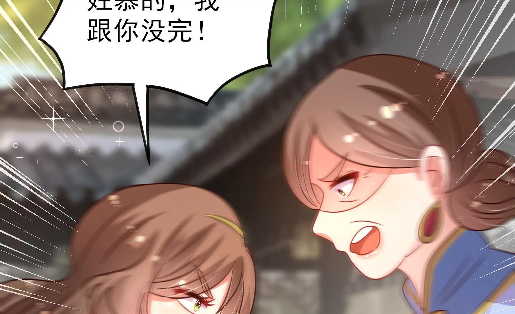少帅每天都在吃醋韩漫全集-第269话 阴阳怪气无删减无遮挡章节图片 
