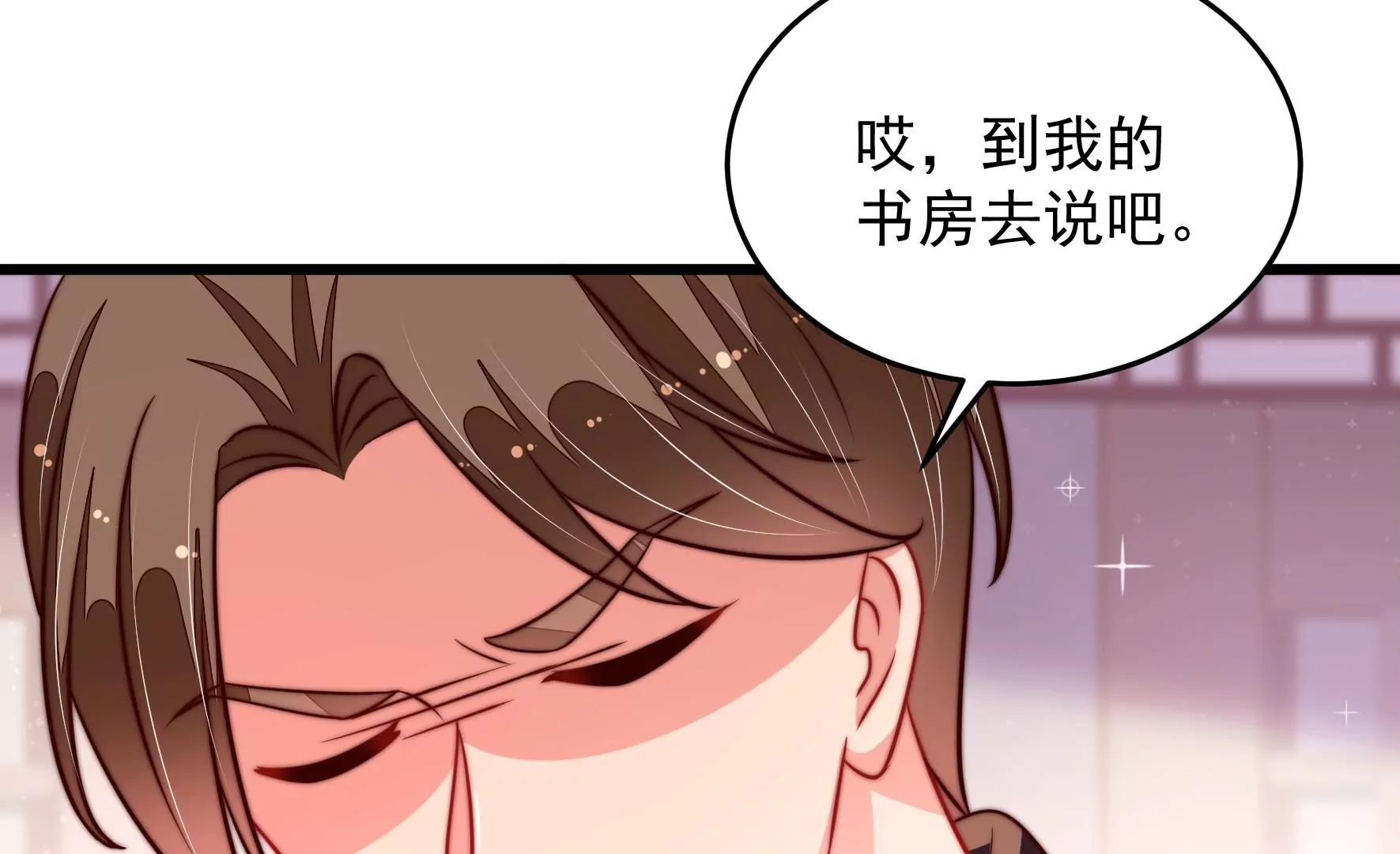 少帅每天都在吃醋韩漫全集-第269话 阴阳怪气无删减无遮挡章节图片 