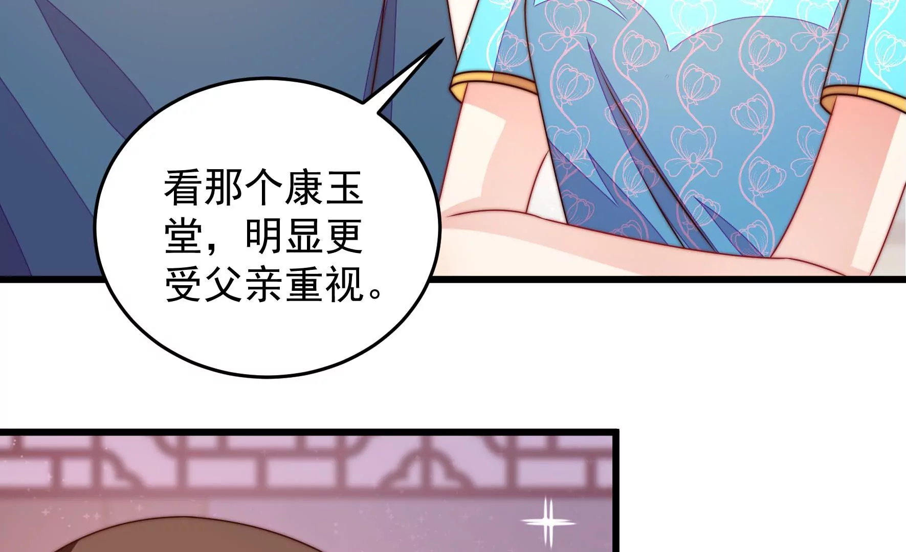 少帅每天都在吃醋韩漫全集-第269话 阴阳怪气无删减无遮挡章节图片 