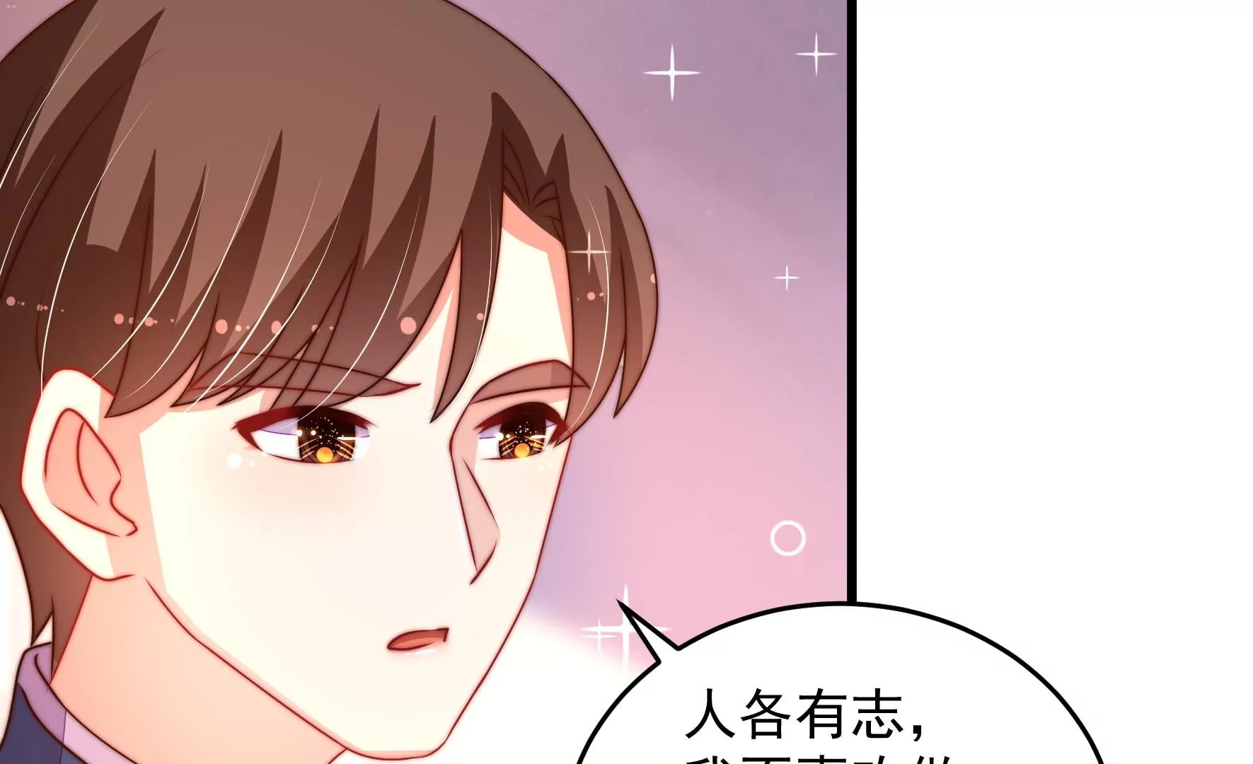 少帅每天都在吃醋韩漫全集-第269话 阴阳怪气无删减无遮挡章节图片 