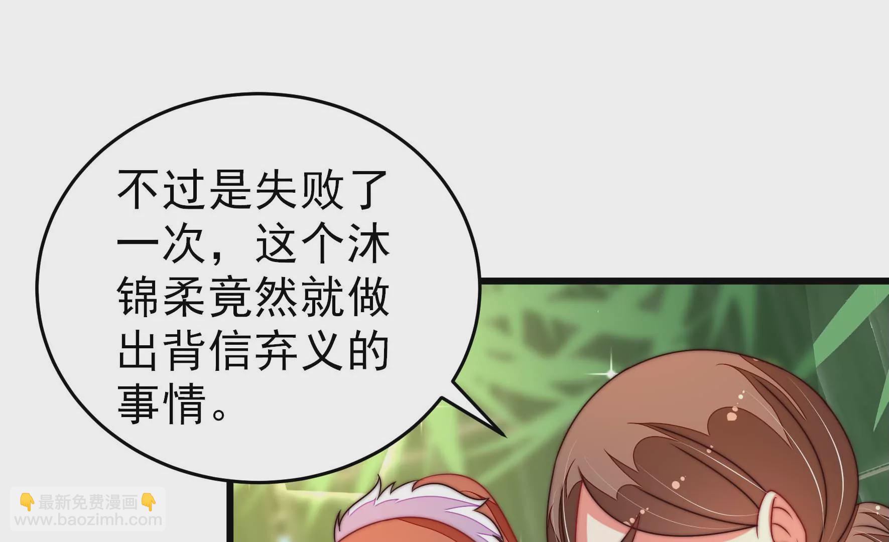 少帅每天都在吃醋韩漫全集-第269话 阴阳怪气无删减无遮挡章节图片 