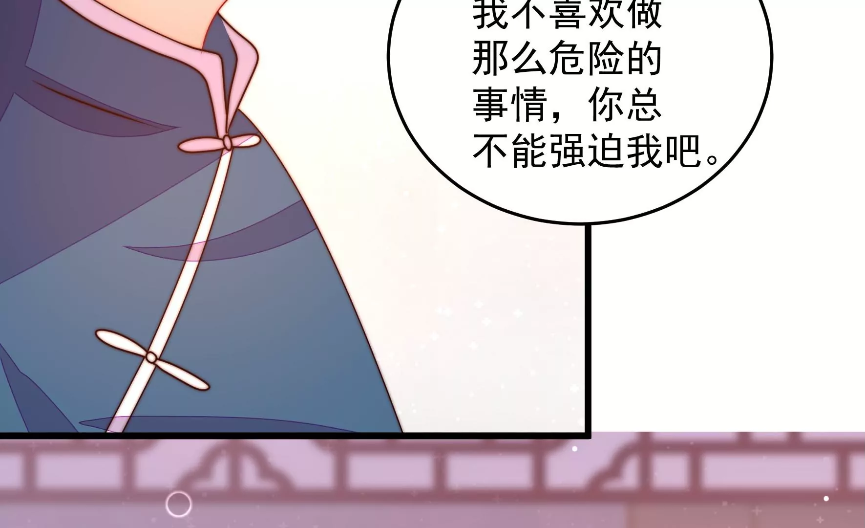 少帅每天都在吃醋韩漫全集-第269话 阴阳怪气无删减无遮挡章节图片 
