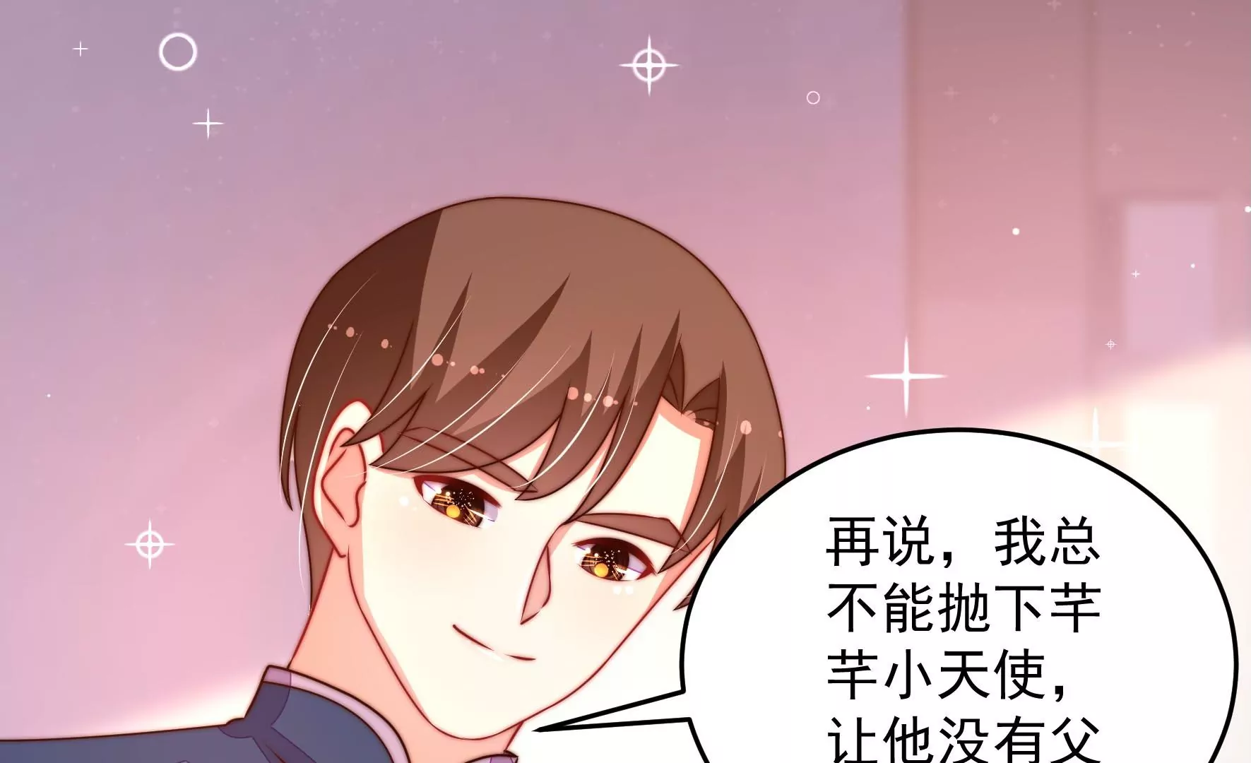 少帅每天都在吃醋韩漫全集-第269话 阴阳怪气无删减无遮挡章节图片 