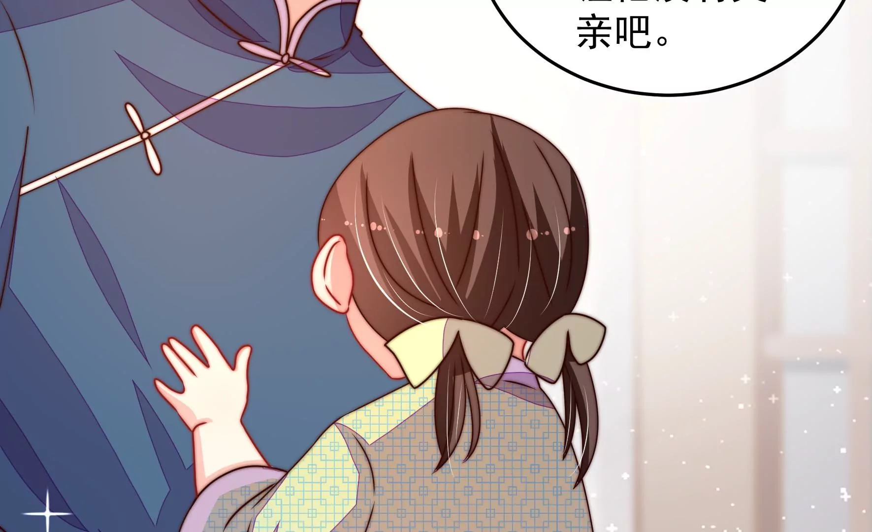 少帅每天都在吃醋韩漫全集-第269话 阴阳怪气无删减无遮挡章节图片 