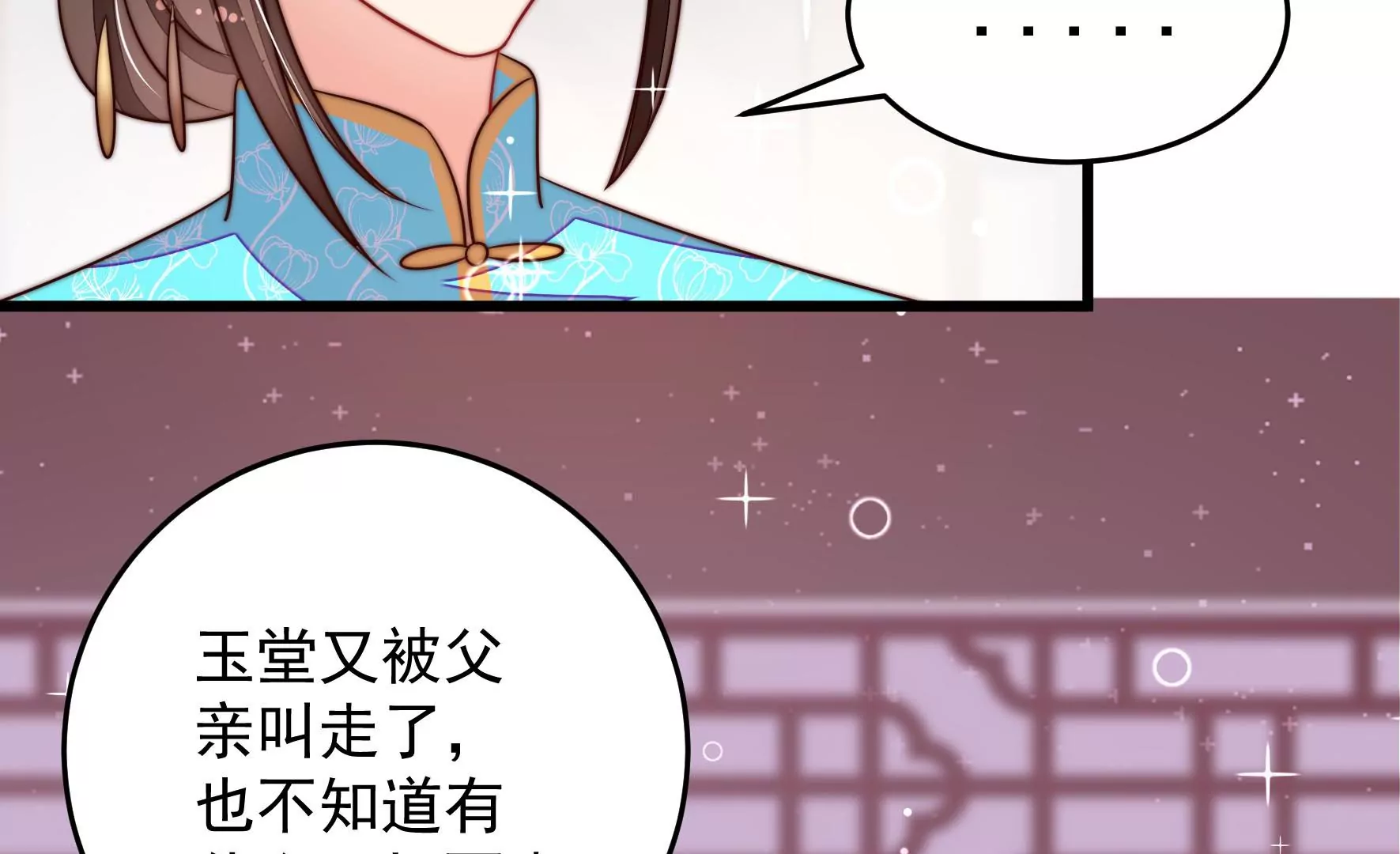 少帅每天都在吃醋韩漫全集-第269话 阴阳怪气无删减无遮挡章节图片 