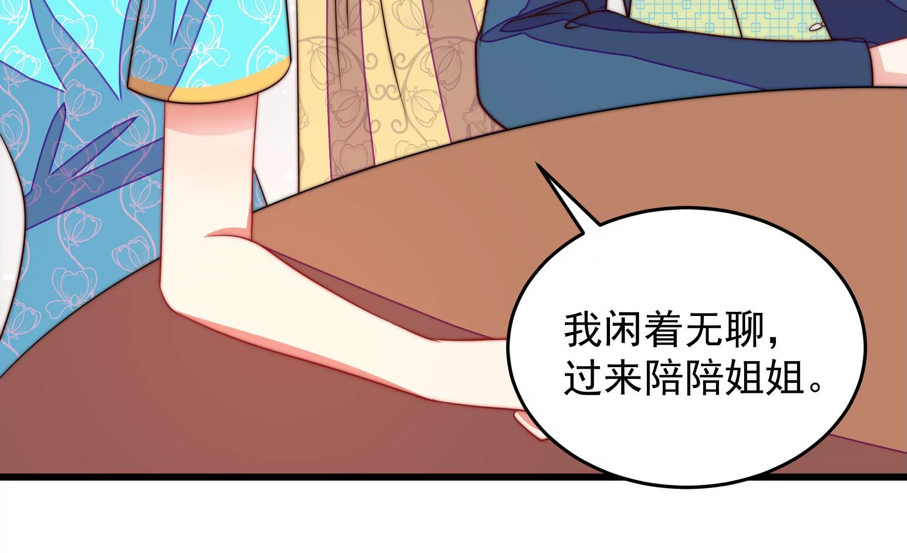 少帅每天都在吃醋韩漫全集-第269话 阴阳怪气无删减无遮挡章节图片 