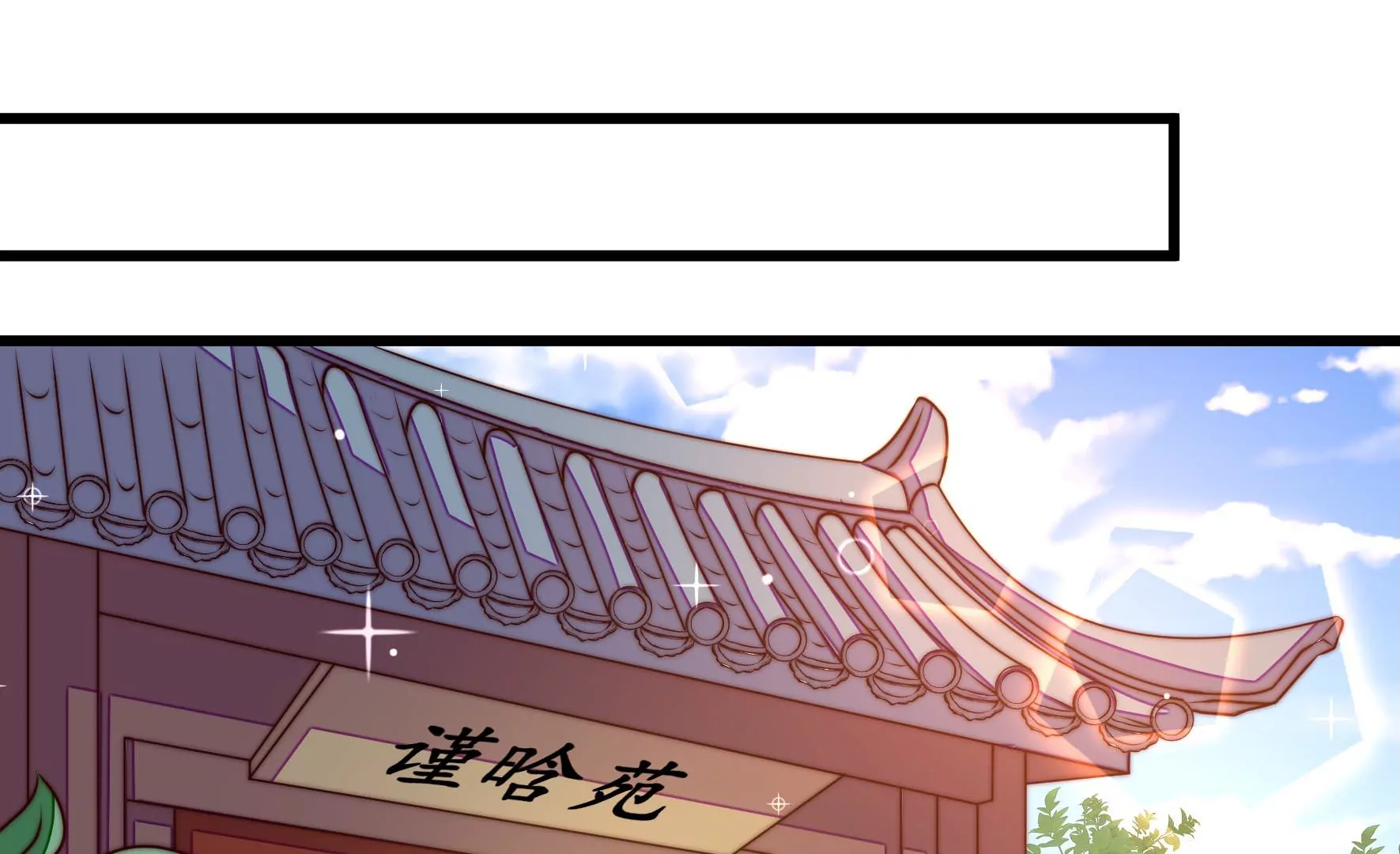 少帅每天都在吃醋韩漫全集-第269话 阴阳怪气无删减无遮挡章节图片 