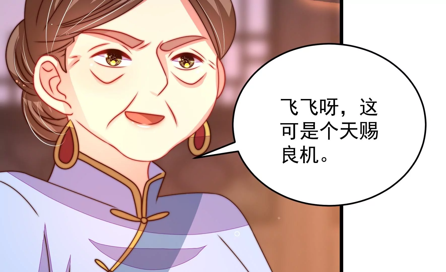 少帅每天都在吃醋韩漫全集-第269话 阴阳怪气无删减无遮挡章节图片 