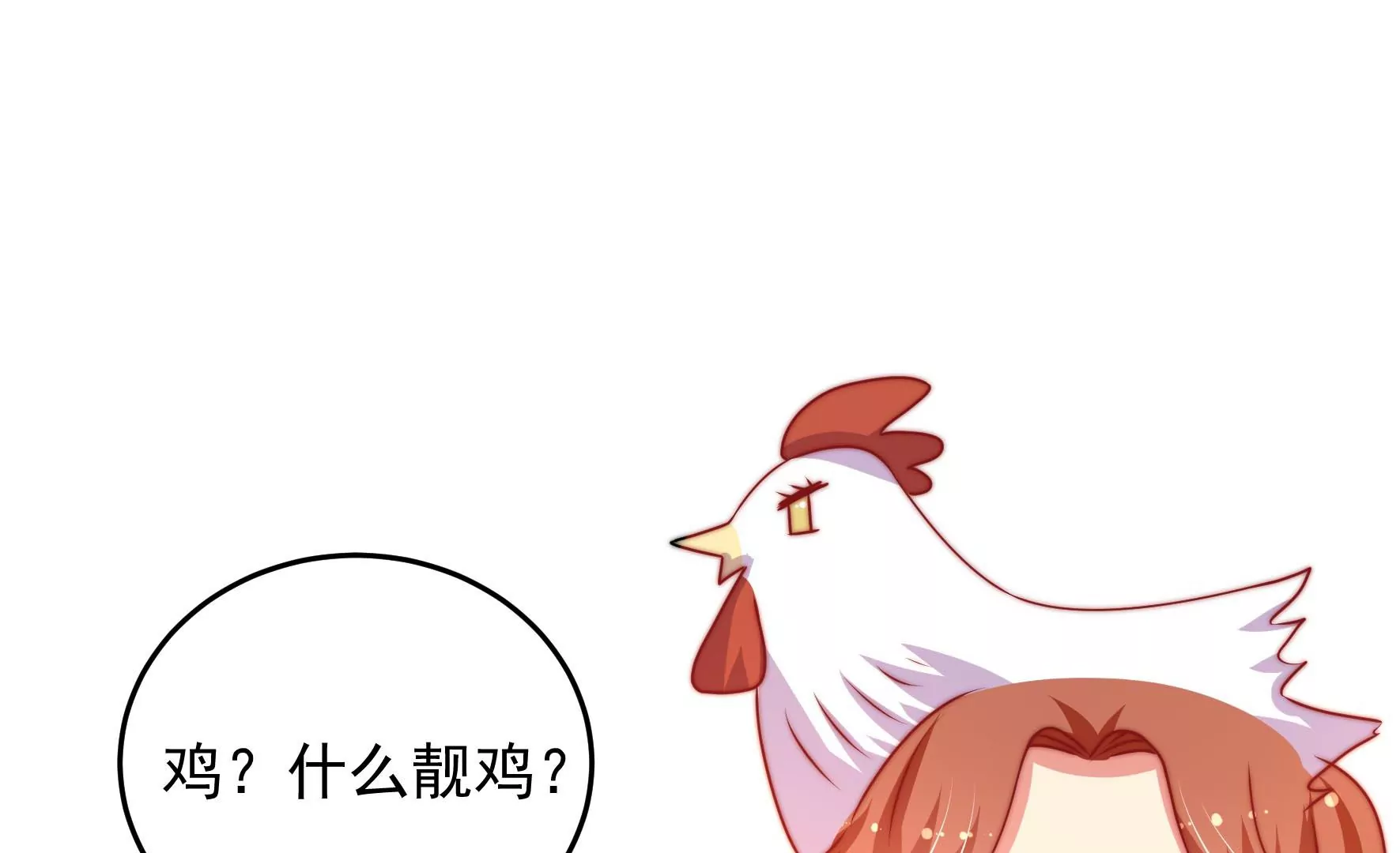 少帅每天都在吃醋韩漫全集-第269话 阴阳怪气无删减无遮挡章节图片 