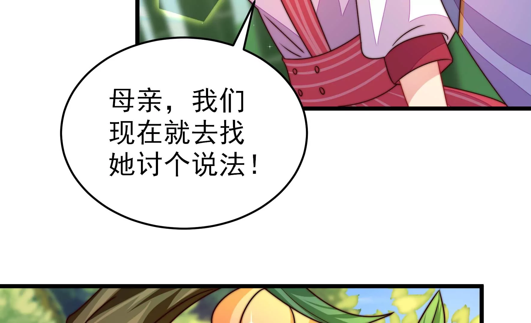 少帅每天都在吃醋韩漫全集-第269话 阴阳怪气无删减无遮挡章节图片 