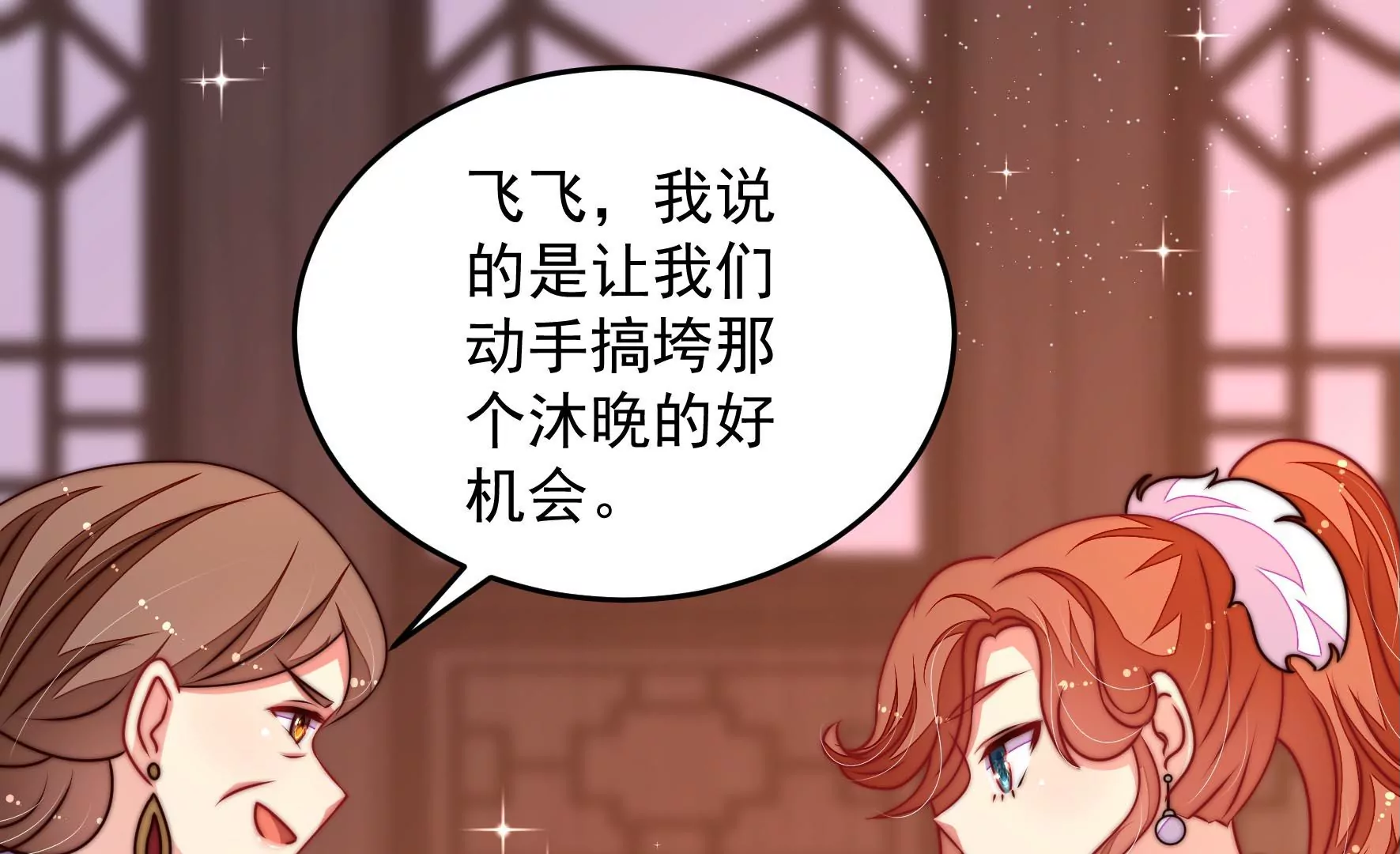 少帅每天都在吃醋韩漫全集-第269话 阴阳怪气无删减无遮挡章节图片 