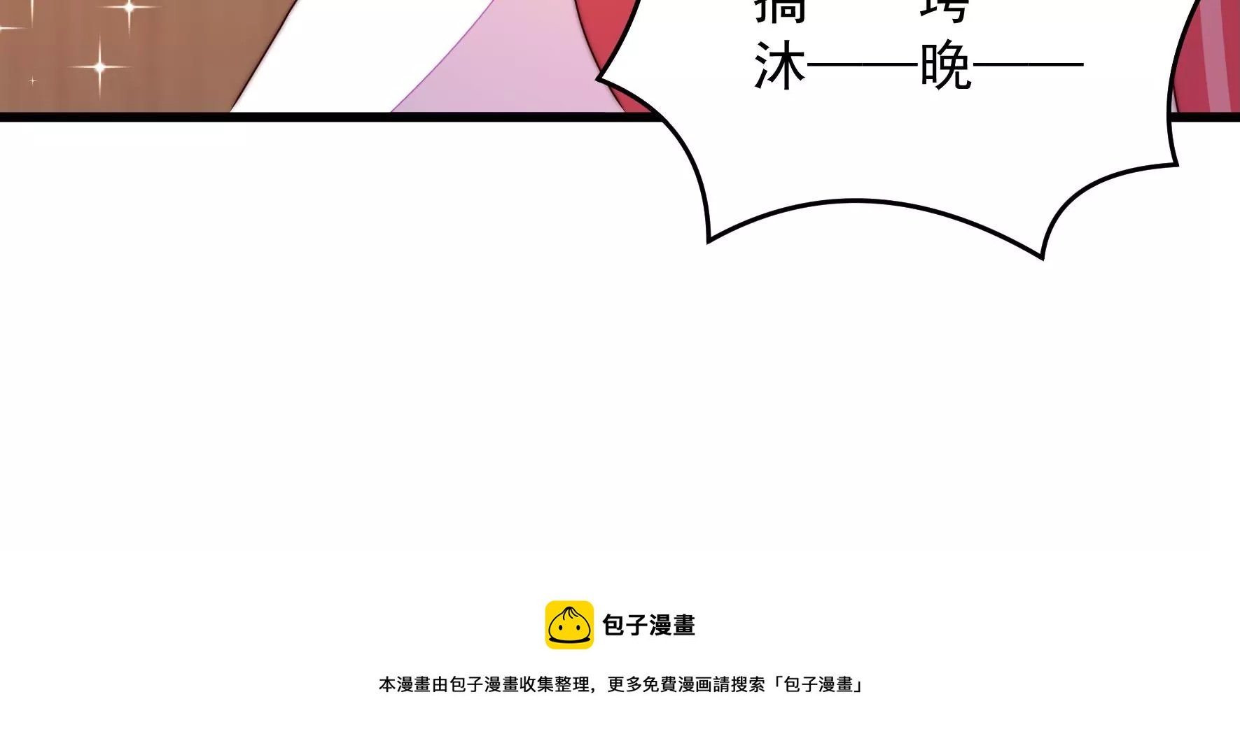 少帅每天都在吃醋韩漫全集-第269话 阴阳怪气无删减无遮挡章节图片 