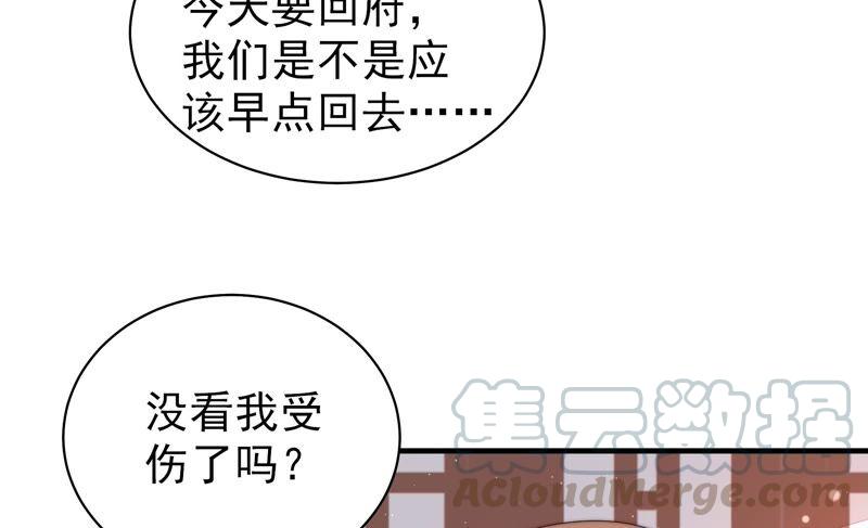 少帅每天都在吃醋韩漫全集-第207话 好久不见无删减无遮挡章节图片 