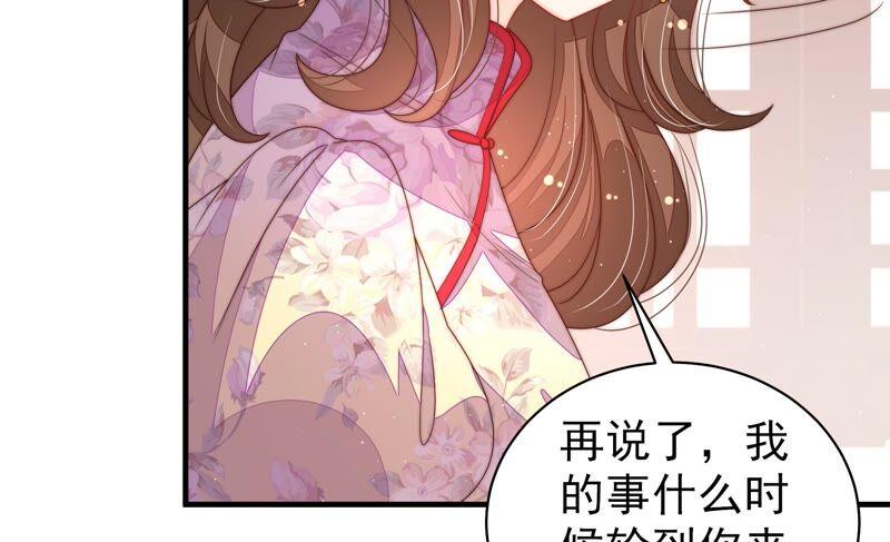 少帅每天都在吃醋韩漫全集-第207话 好久不见无删减无遮挡章节图片 