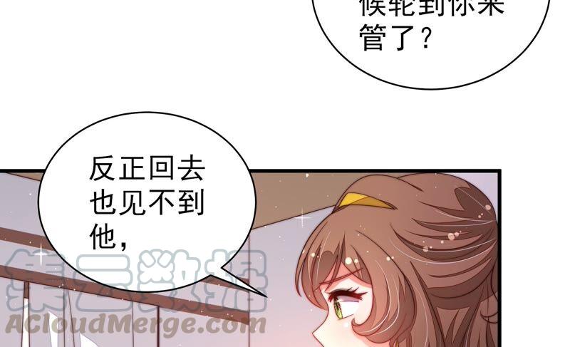 少帅每天都在吃醋韩漫全集-第207话 好久不见无删减无遮挡章节图片 