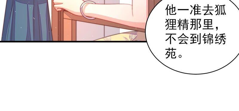 少帅每天都在吃醋韩漫全集-第207话 好久不见无删减无遮挡章节图片 