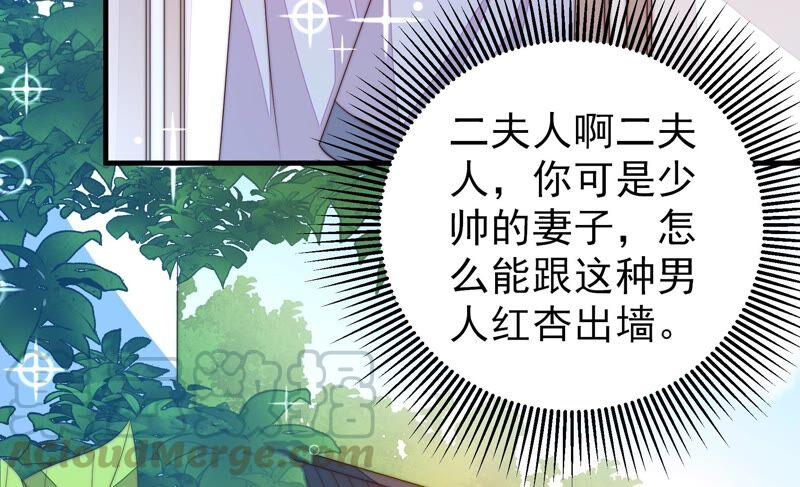 少帅每天都在吃醋韩漫全集-第207话 好久不见无删减无遮挡章节图片 