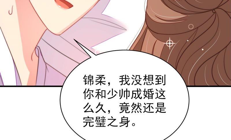 少帅每天都在吃醋韩漫全集-第207话 好久不见无删减无遮挡章节图片 