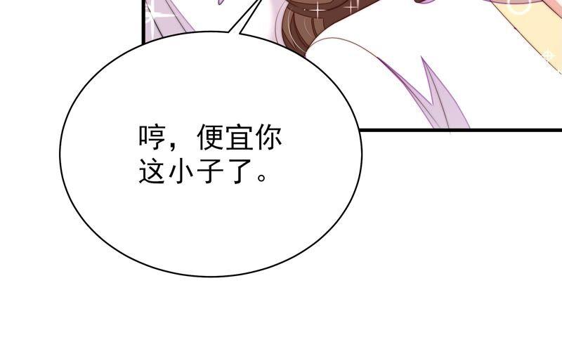少帅每天都在吃醋韩漫全集-第207话 好久不见无删减无遮挡章节图片 