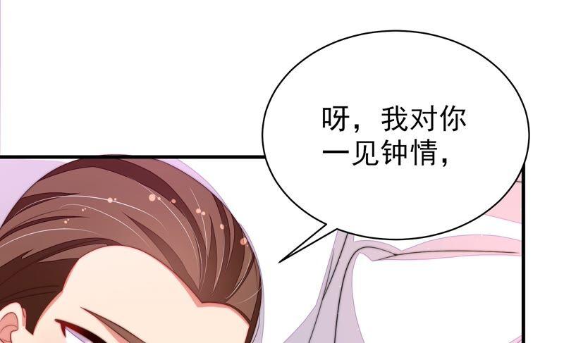 少帅每天都在吃醋韩漫全集-第207话 好久不见无删减无遮挡章节图片 