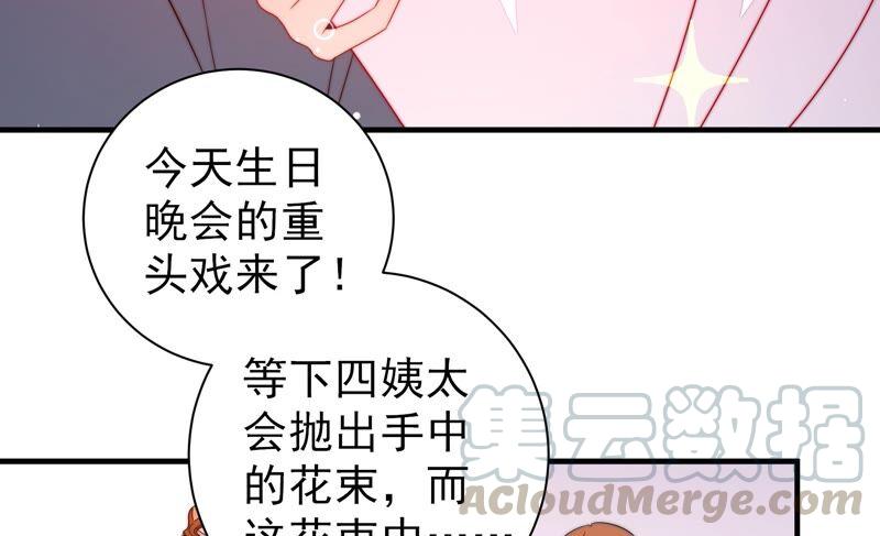 少帅每天都在吃醋韩漫全集-第207话 好久不见无删减无遮挡章节图片 