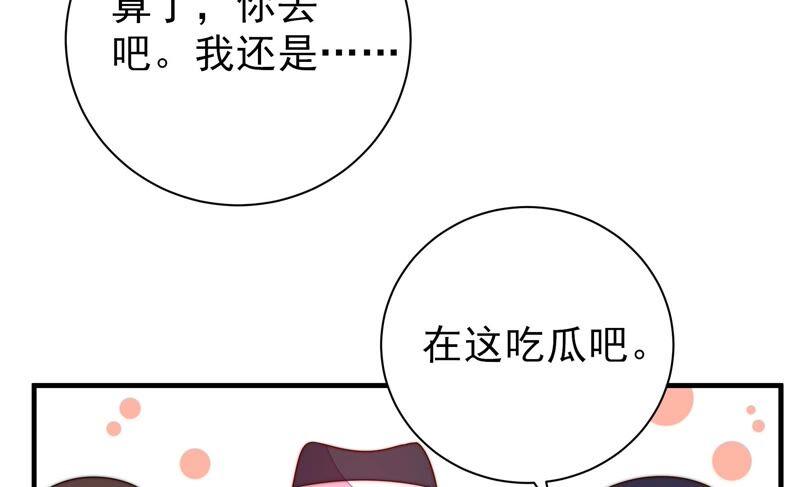 少帅每天都在吃醋韩漫全集-第207话 好久不见无删减无遮挡章节图片 