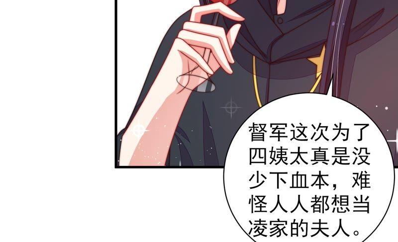 少帅每天都在吃醋韩漫全集-第207话 好久不见无删减无遮挡章节图片 