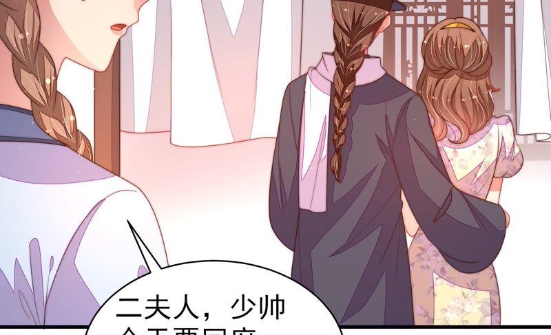 少帅每天都在吃醋韩漫全集-第207话 好久不见无删减无遮挡章节图片 