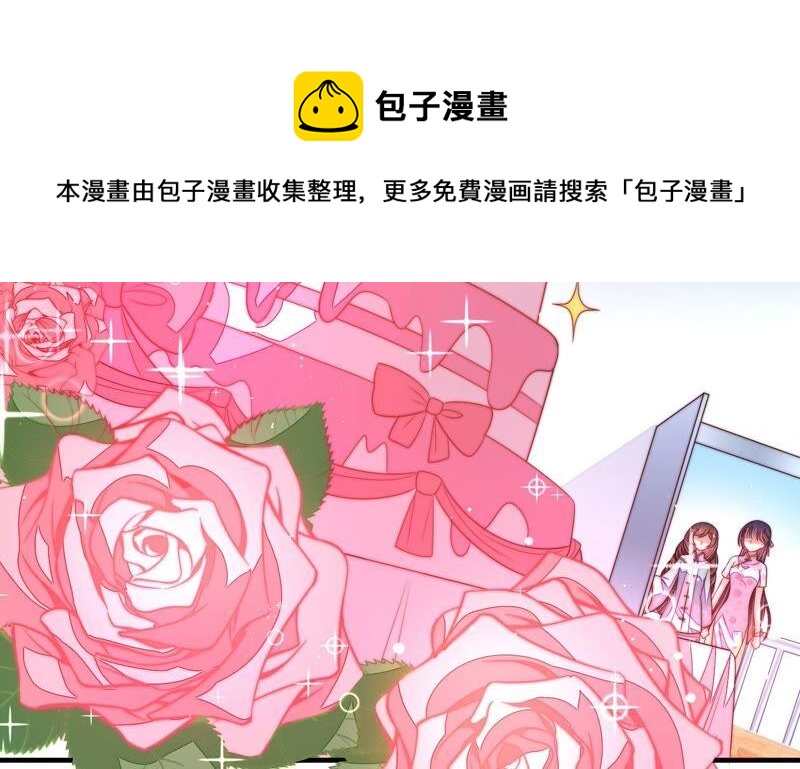 少帅每天都在吃醋韩漫全集-第208话 失踪无删减无遮挡章节图片 