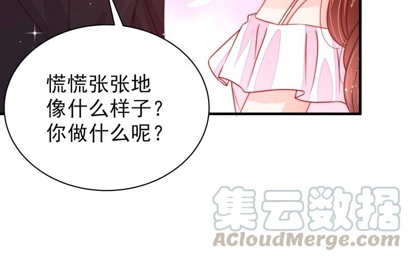 少帅每天都在吃醋韩漫全集-第208话 失踪无删减无遮挡章节图片 